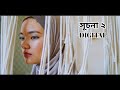 সূচনা -২(Sucona-2) DIGITAL,with lyrics Bangla songs,Bangla band songs, Old Bangla band songs,
