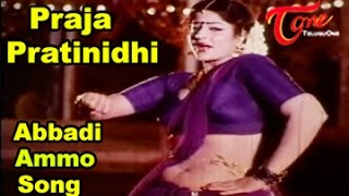Praja Pratinidhi Movie Songs Abbadi Ammo Krishna Jayasudha Sobhana Jayamalini