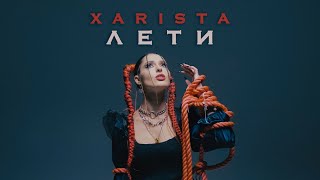 Xarista - Лети