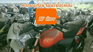 Rkv200 By Oil Moopha Rider