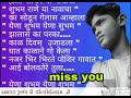 kay lihal hot nashibat kasa zala tuza re ghat shubham rane