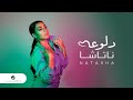 Natasha - Daloaa | Lyrics Video 2023 | ناتاشا - دلوعه