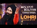 Kanwar Grewal : Malvayi Boliyan | Lohri Yaaran Di 2018 | New Punjabi Song 2018 | Saga Music
