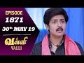 VALLI Serial | Episode 1871 | 30th May 2019 | Vidhya | RajKumar | Ajai Kapoor | Saregama TVShows