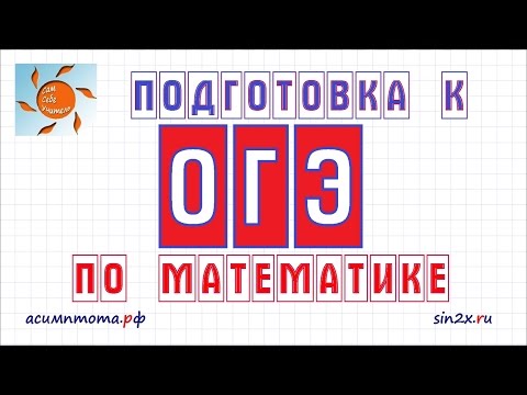 Подготовка к ГИА-2014 по математике-1