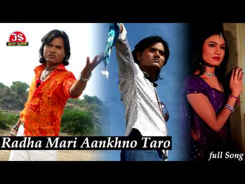 Radha Mari Aankh No Taro | Jagdish Thakor | Gujarati Sad Song...