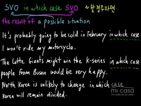 영어 구조 분석: in which case ~ 할 경우라면