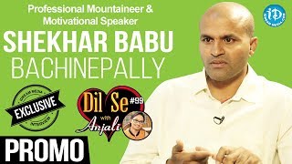Professional Mountaineer Shekhar Babu Bachinepally Interview - Promo || Dil Se With Anjali #99