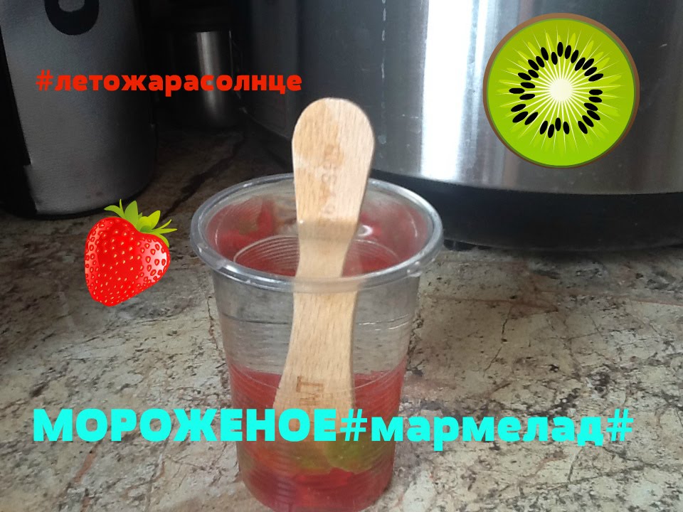 Как сделать своё мороженое быстро Как сделать своё мороженое быстро