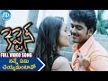 Captain Movie Songs - Nanne Em Cheyamantavo Video Song || Vijayakanth || Ramki || Sheryl Brindo