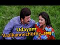 Udhyam Valkannezhuthi | Njangal Santhushtaranu | Hit Malayalam Movie Song | Jayaram | Abhirami