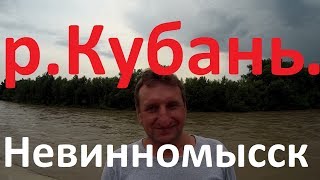 Видео Река Кубань и городской пляж Невинномысска. от Рулю по Ставрополью., улица Малиновского, Невинномысск, Россия