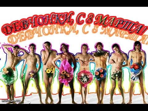 Порно Фильмы Компания На Празднике Восьмого Марта Порно Фильмы Компания На Празднике Восьмого Марта