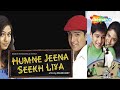 Humne Jeena Sikh Liya - Gaurav Chopra - Milind Gunaji - Reema Lagoo - Rekha Rao - Hindi Movie