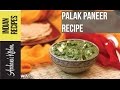 Palak Paneer Recipe (Spinach & Cottage Cheese Curry) by Archana’s Kitchen Palak Paneer Recipe (Spinach & Cottage Cheese Curry) by Archana’s Kitchen