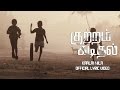 Kalai Nila - Kuttram Kadithal | Official Lyric Video | Bramma. G | Shankar Rangarajan