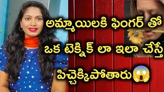 ఒకక నమష మద ఇల ఉట వళళ...?True Love Symptoms For Both