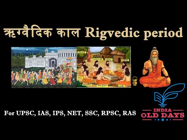 #2. ऋग्वैदिक काल Rigvedic period, For UPSC, IAS, IPS, NET, SSC, RPSC, RAS