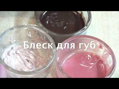 Как сделать блеск для губ домашних условиях Как сделать блеск для губ домашних условиях