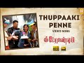 Thuppaaki Penne - HD Video Song | துப்பாக்கி பெண்ணே | Peranmai | Jayam Ravi | Vidyasagar