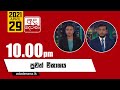 Derana News 10.00 PM 29-04-2021