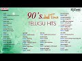 90's All Time Telugu Hit Songs || 2.5 Hours Jukebox