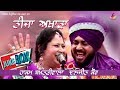 Hakam Bakhtarhiwala Daljit Kaur | Teeja Akharha | Juke Box | Goyal Music