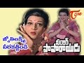 Jyothilakshmi Cheerakattindhi | Sardar Paparayudu Songs | NTR | Sridevi  | TeluguOne