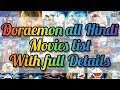 Doraemon All Hindi Movies List ¦ Doraemon All India Movie List with full Details ¦ Doraemon Movies