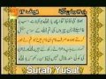 Surah Yusuf full with urdu translation