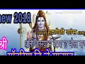 New 2018 bhole nath song dholi chatrya me. Sawariya dj sound