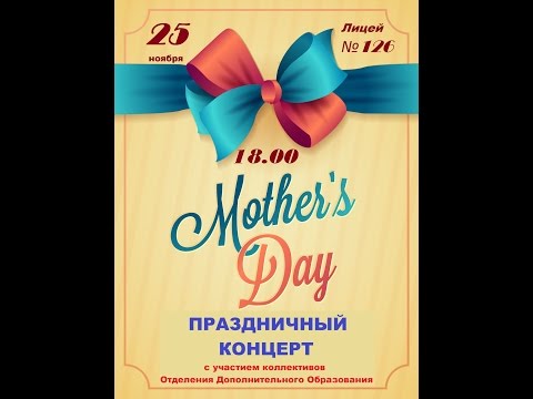 Сценарий концерта ко дню святого Сценарий концерта ко дню святого