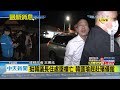 【最新】高雄市議長許崑源晚間墜樓身亡　韓國瑜震驚難過趕赴殯儀館|2020.0...