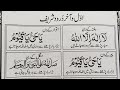Daily Azkar in Islam || Dua and Azkar || Weekly Azkar || Daily Zikr