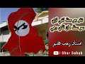 Natho Jo Sindh Laye Lary | Full Sindhi Inqlabi Song | Ustad Rajab Faqeer