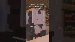 😱 Моя Лучшая Подруга - Коза! #Shorts #Minecraft