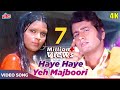 Haye Haye Yeh Majboori Song 4K - Lata Mangeshkar - Zeenat Aman, Manoj Kumar | Roti Kapda Aur Makaan