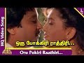 Idhu Namma Bhoomi Tamil Movie Songs | Oru Pokiri Raathiri Video Song | Mano | Swarnalatha