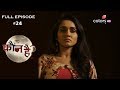 Kaun Hai ? - 24th August 2018 - कौन है ? - Full Episode