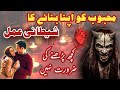Mohabbat ka shaitani Amal | Sifli amal for love | amliyat sifli pk