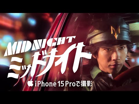 iPhone 15 Proで撮影 | ミッドナイト | Apple (03月07日 11:15 / 24 users)