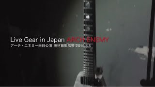 Michael Amott、Jeff Loomis (Arch Enemy) - YOUNG GUITARが2015年3月来日公演時の機材撮影風景動画を公開 thm Music info Clip