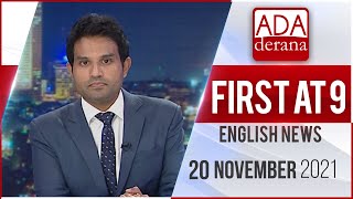 Ada Derana First At 9.00 - English News 20.11.2021