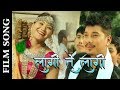 lagi te lagi tharu film song 2018 Sonu Tharu Ft. Rakesh Tharu | Mastaili