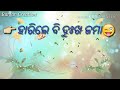 Tu thile pakhe mora odia status