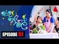 Sanda Tharu Mal Episode 50
