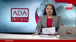 Ada Derana First At 9.00 - English News - 28.08.2018 (English)