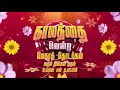 Kalathai Vendra Mega Serials- Promo | Udhiripookal | Vamsam | AthiPookal |  | Selvi| Nandhini| SunTV