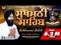 New Path 2024 - Sukhmani Sahib - Bhai Gurbaj Singh | ਸੁਖਮਨੀ ਸਾਹਿਬ | Sukhmani Sahib - #nitnem #path