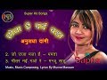 Super Ek Sapna Dhamal Bundeli Jukebox Song | होता है दर्द बड़ा | जो राजा मजा है ईमे | भीतर नई गयो  रे